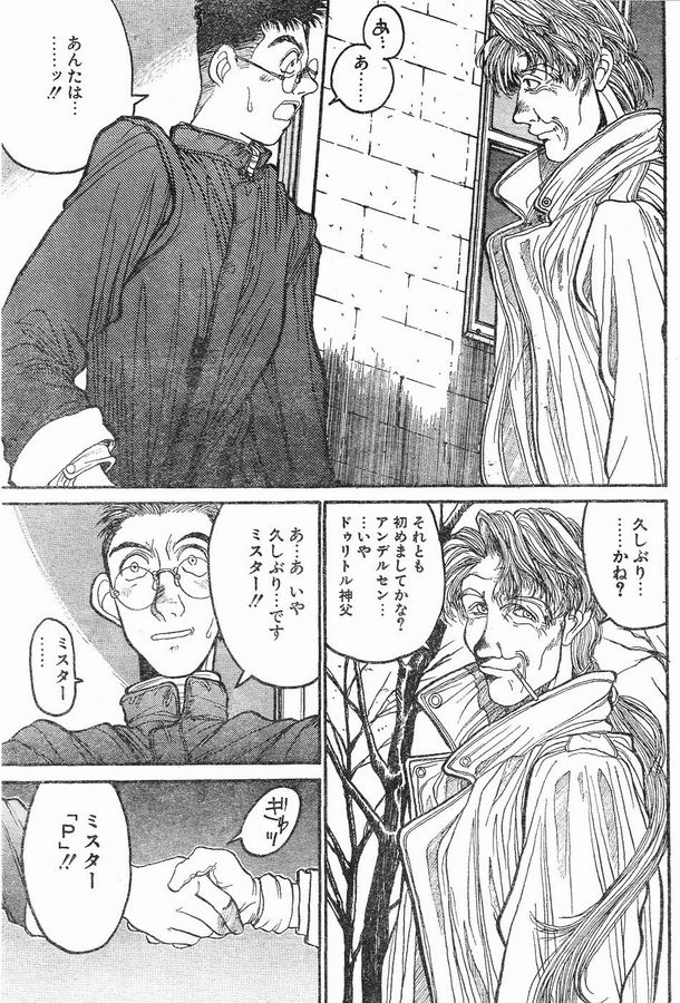 Angel Dust 4 page 1 full