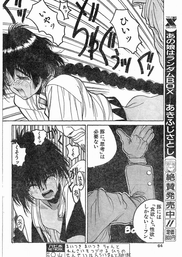 Angel Dust 4 page 10 full