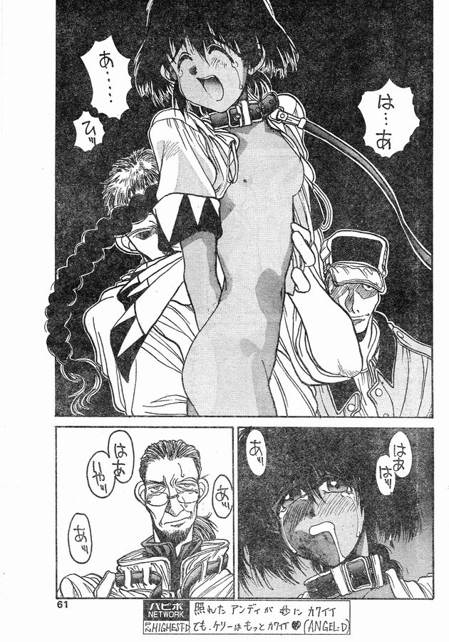 Angel Dust 4 page 7 full