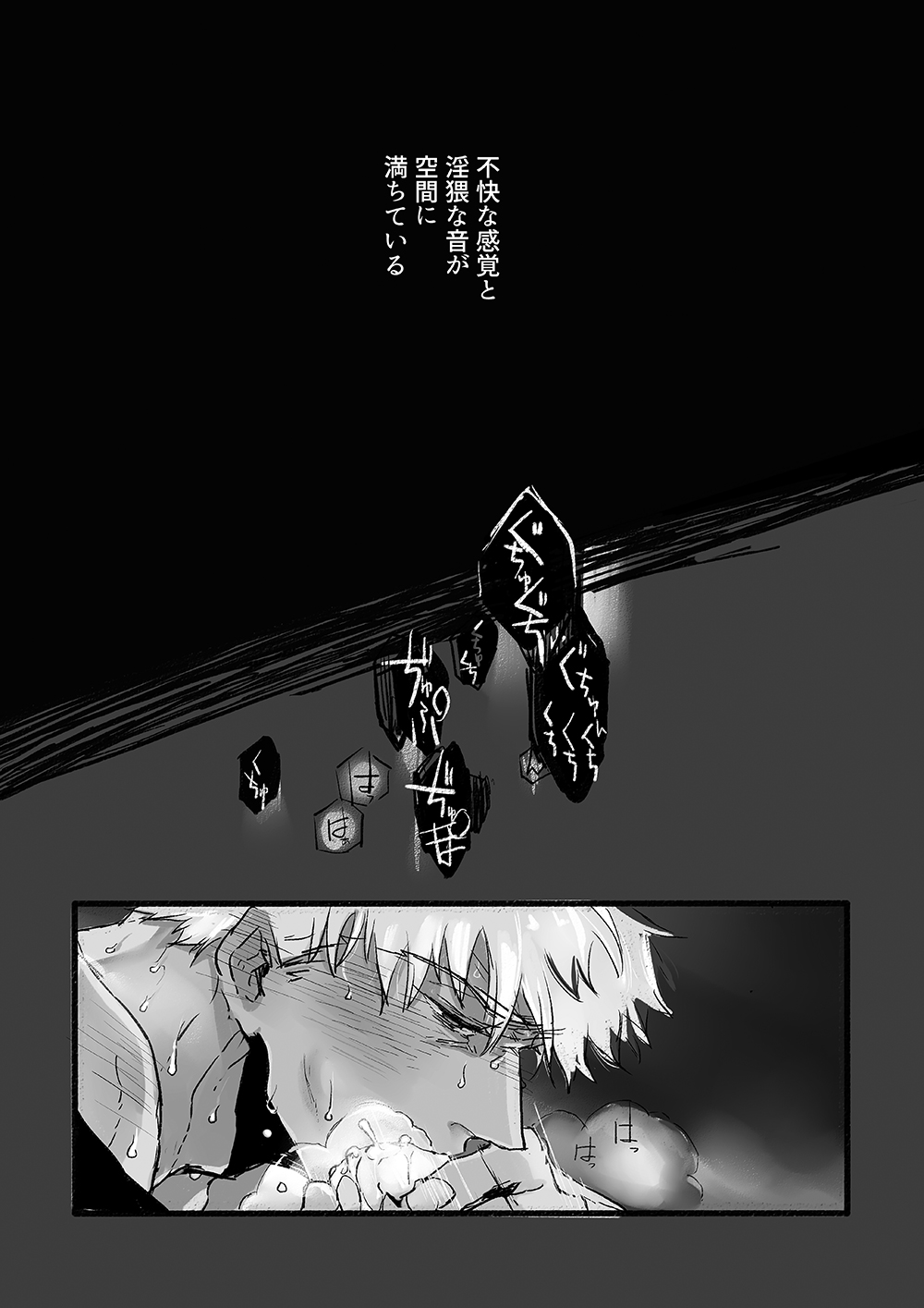 JULY EMPTY BOTTLE Vol. 1 page 2 full