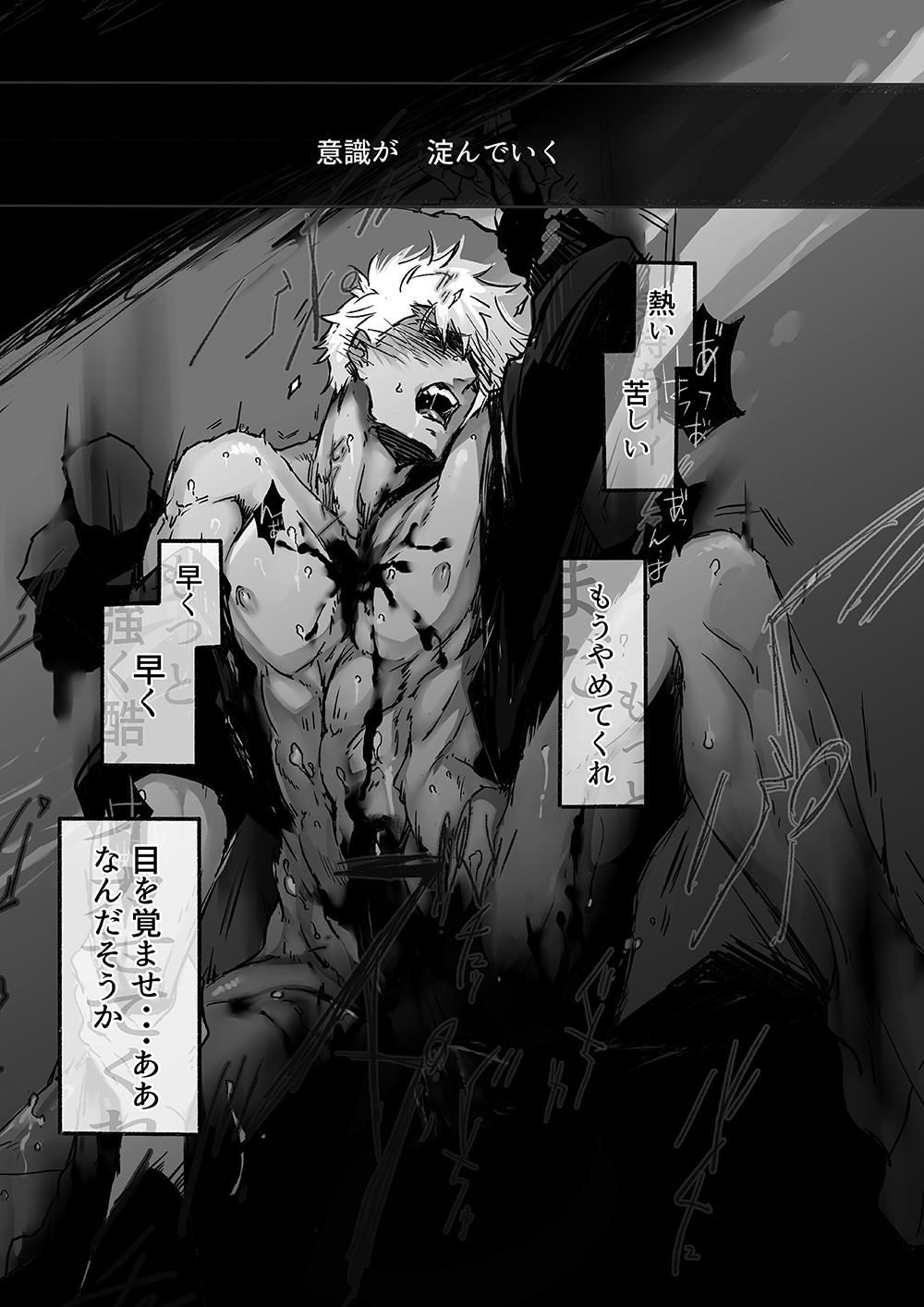 JULY EMPTY BOTTLE Vol. 1 page 4 full