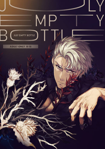 JULY EMPTY BOTTLE Vol. 1 cover