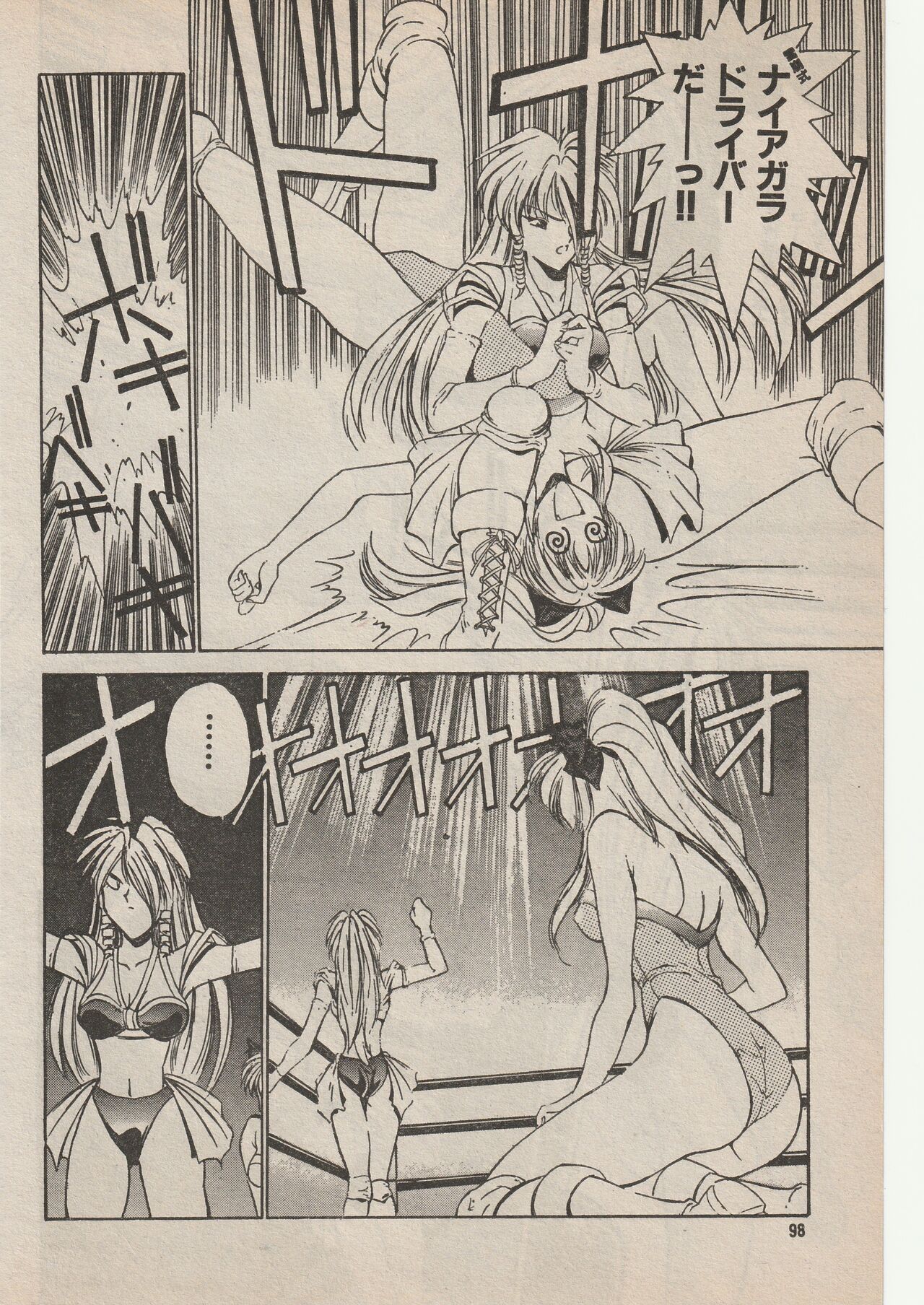 Wrestle Angels Fuwaku no Tenshi page 10 full