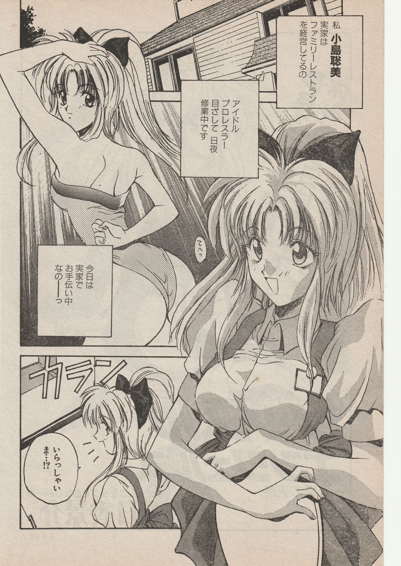Wrestle Angels Fuwaku no Tenshi page 2 full