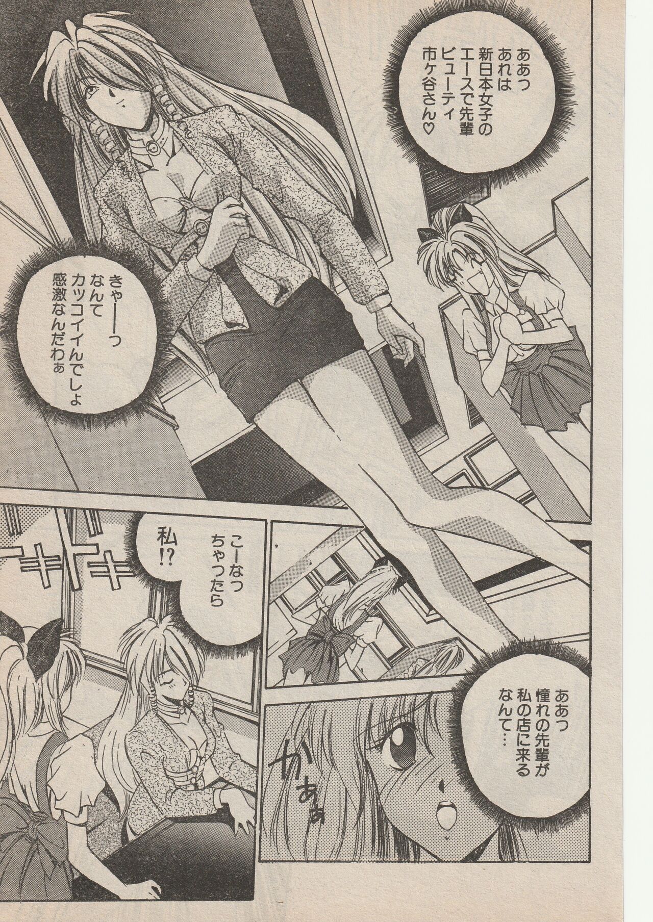 Wrestle Angels Fuwaku no Tenshi page 3 full