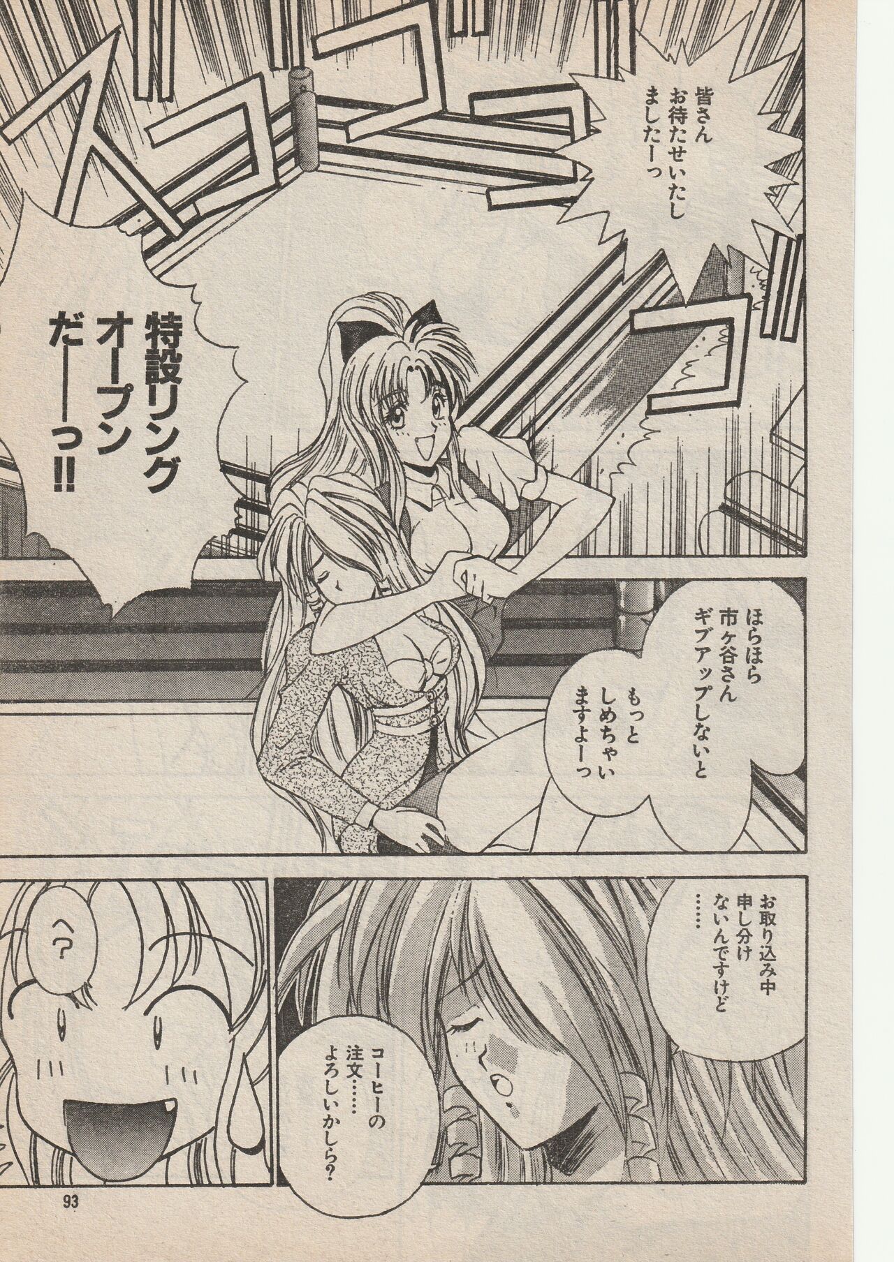 Wrestle Angels Fuwaku no Tenshi page 5 full
