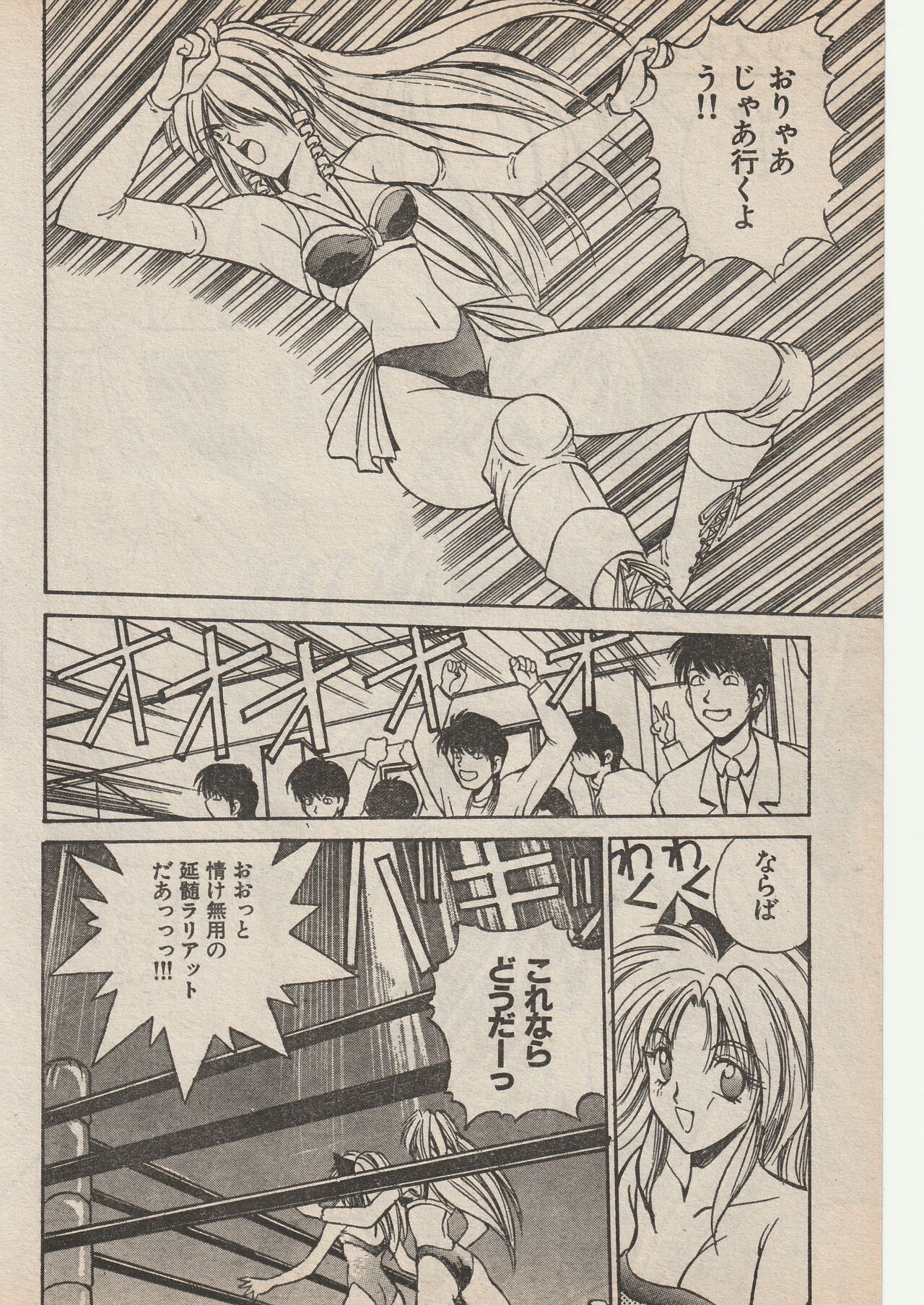 Wrestle Angels Fuwaku no Tenshi page 8 full