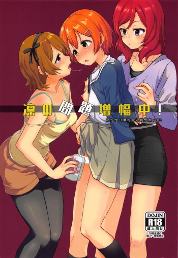 Rin no Mondai Zoufukuchuu! cover