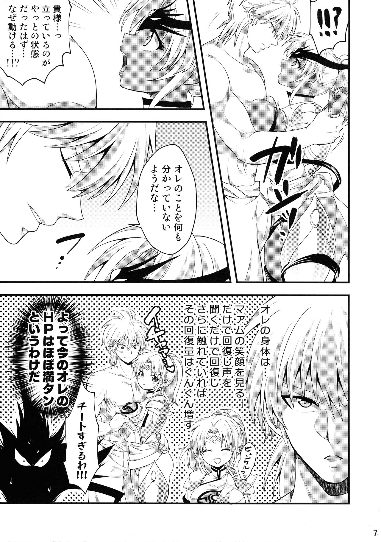 Daten-shi wa Dosukebe Choukyou Sumi page 7 full