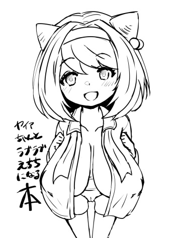 Yaia-chan to Love Love Echichi ni Naru Hon cover