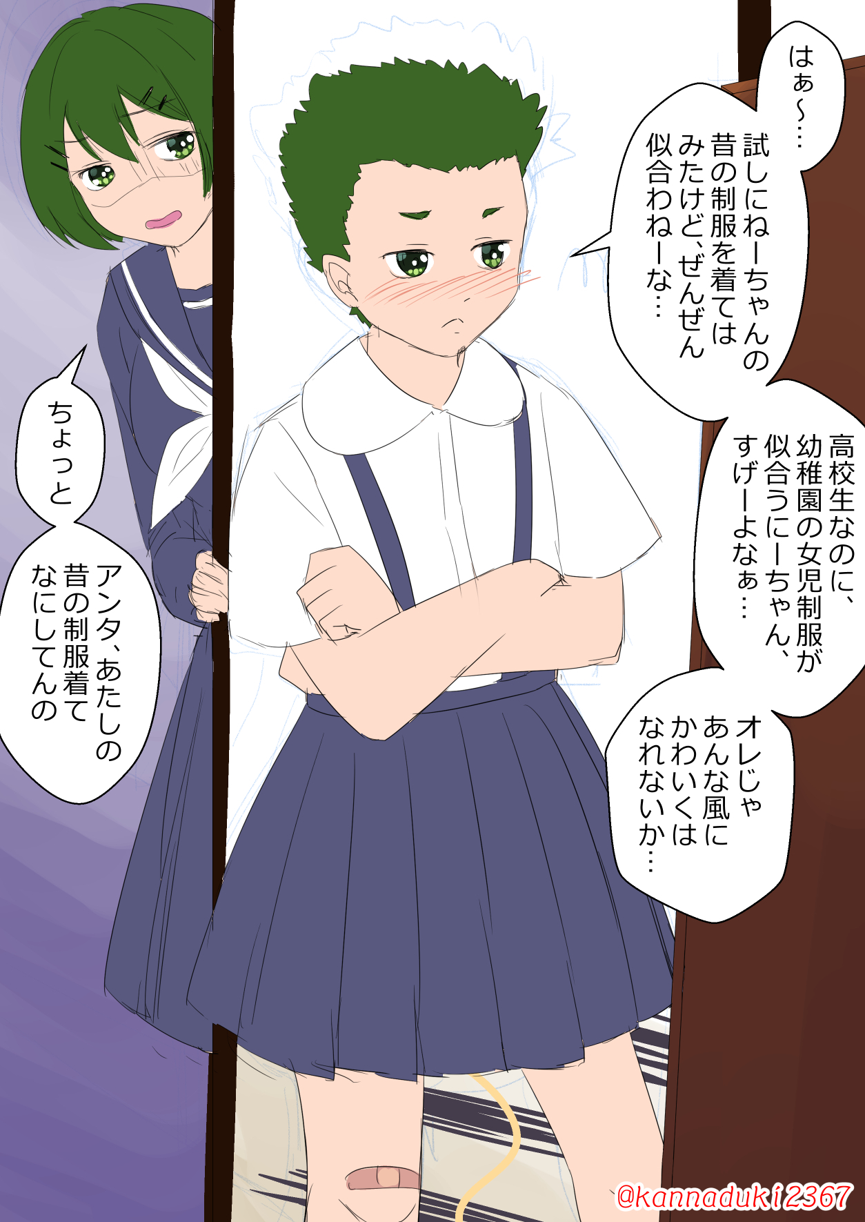 十月兔 Fanbox - Mezameta shōnen page 2 full