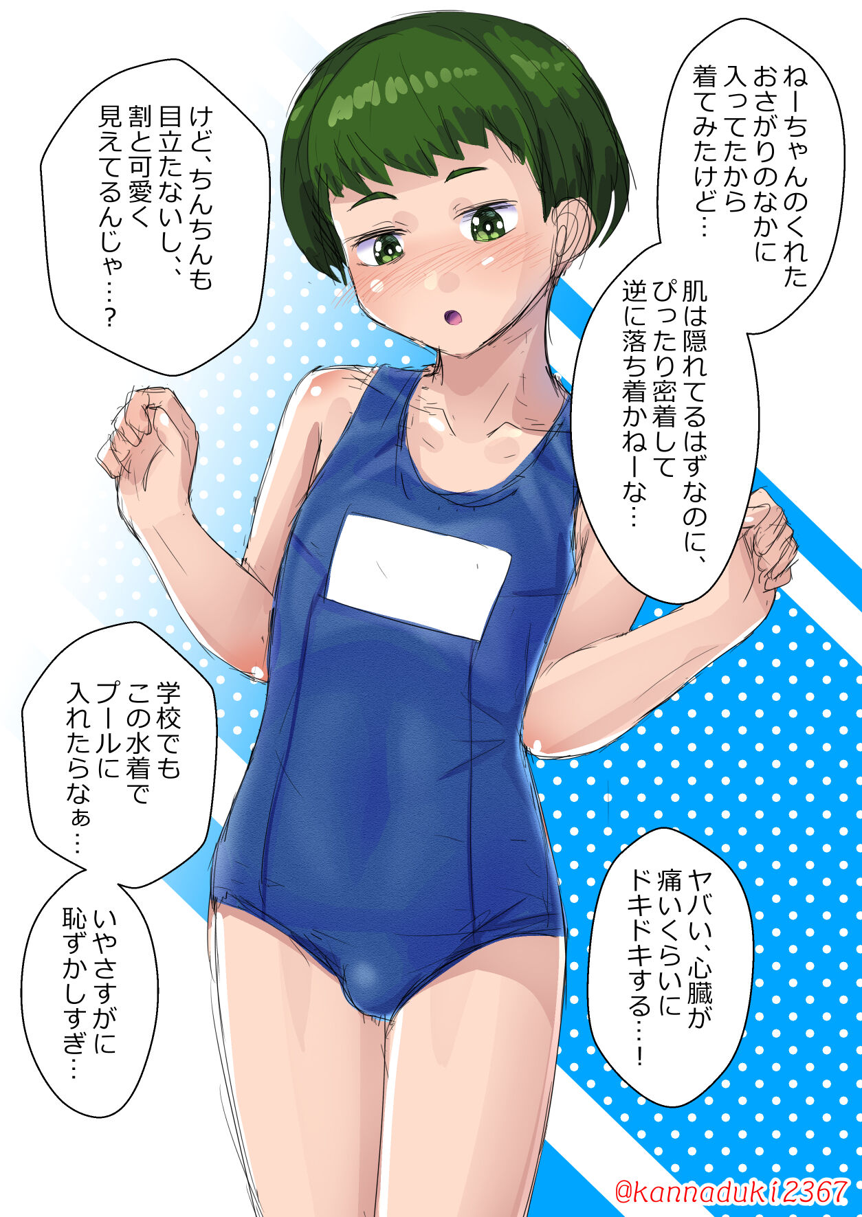 十月兔 Fanbox - Mezameta shōnen page 5 full