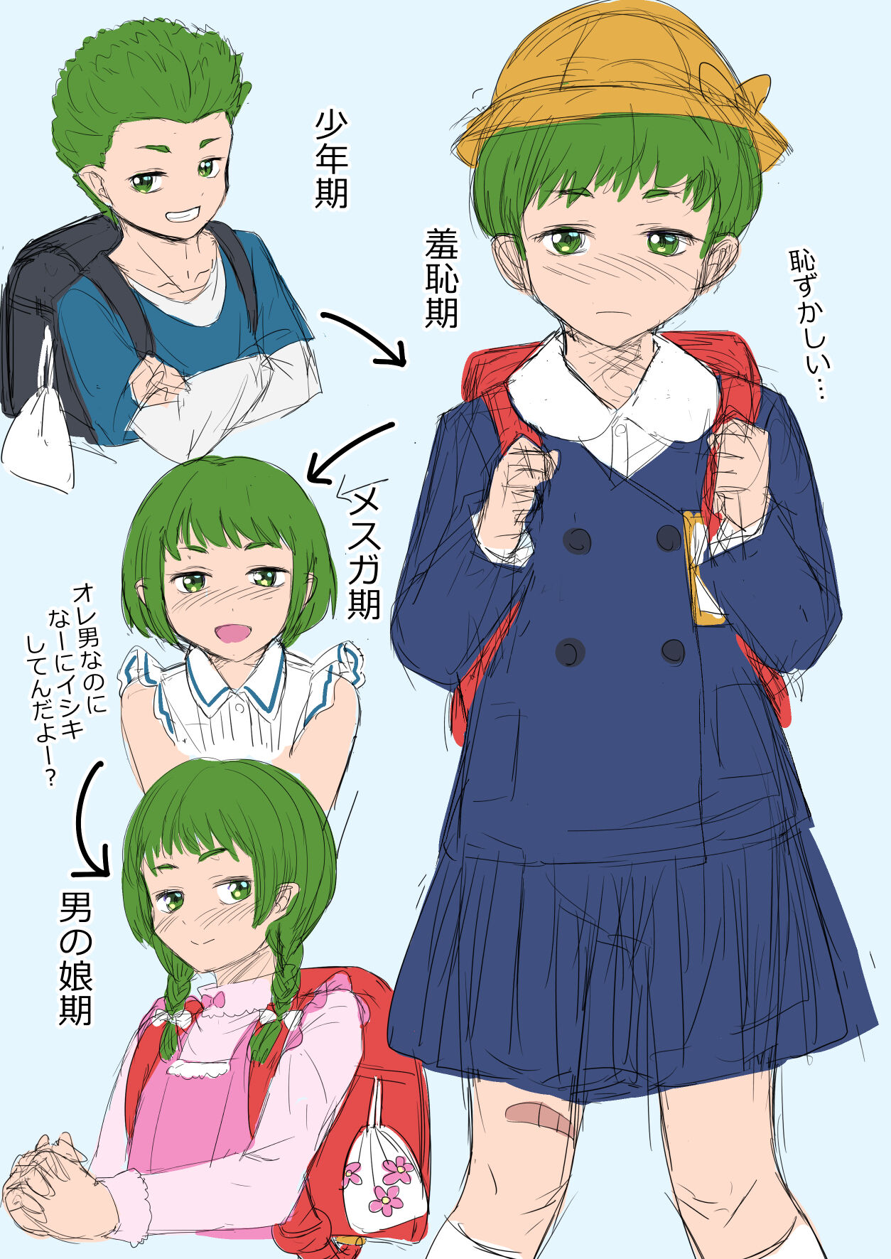 十月兔 Fanbox - Mezameta shōnen page 6 full