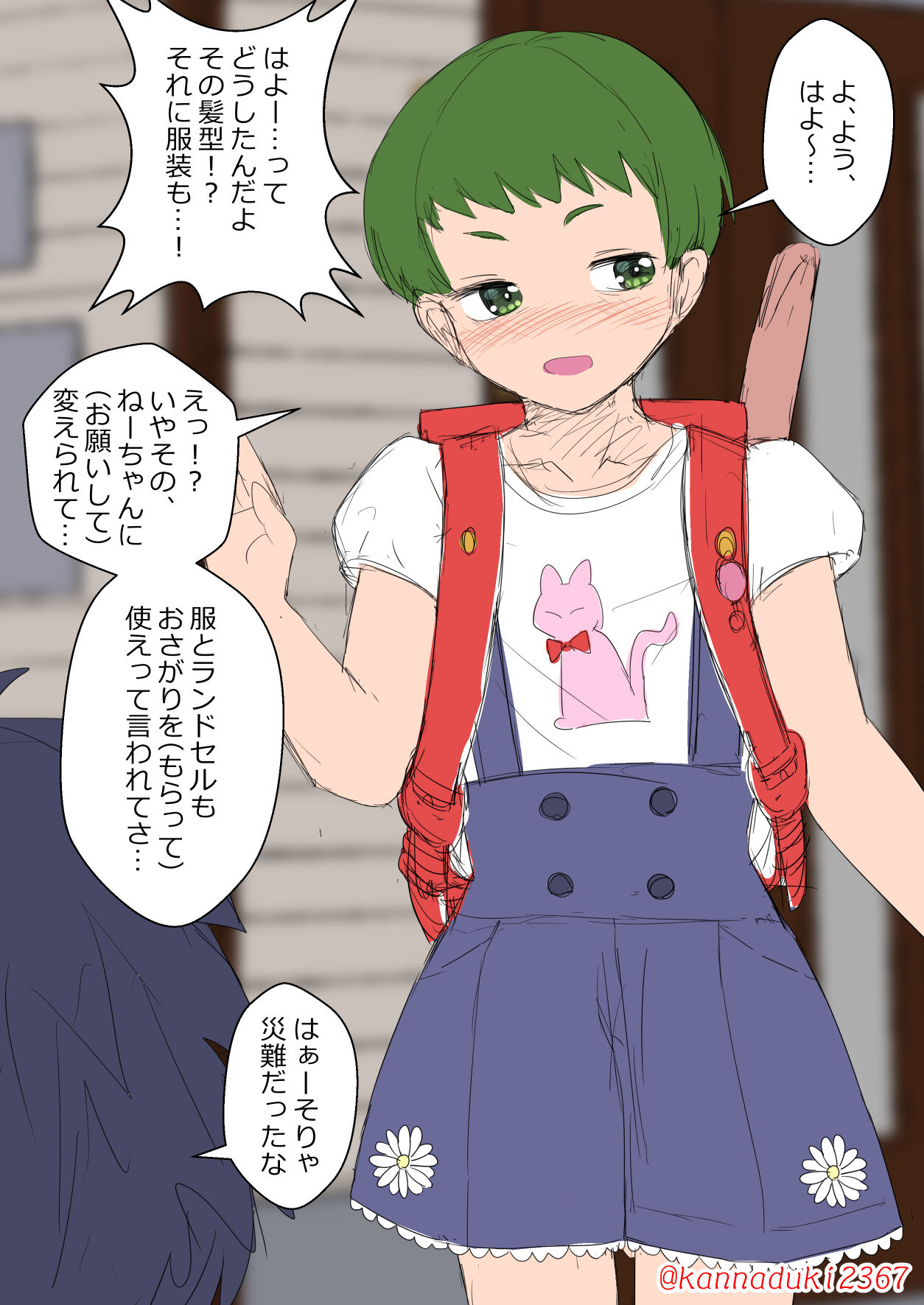 十月兔 Fanbox - Mezameta shōnen page 7 full