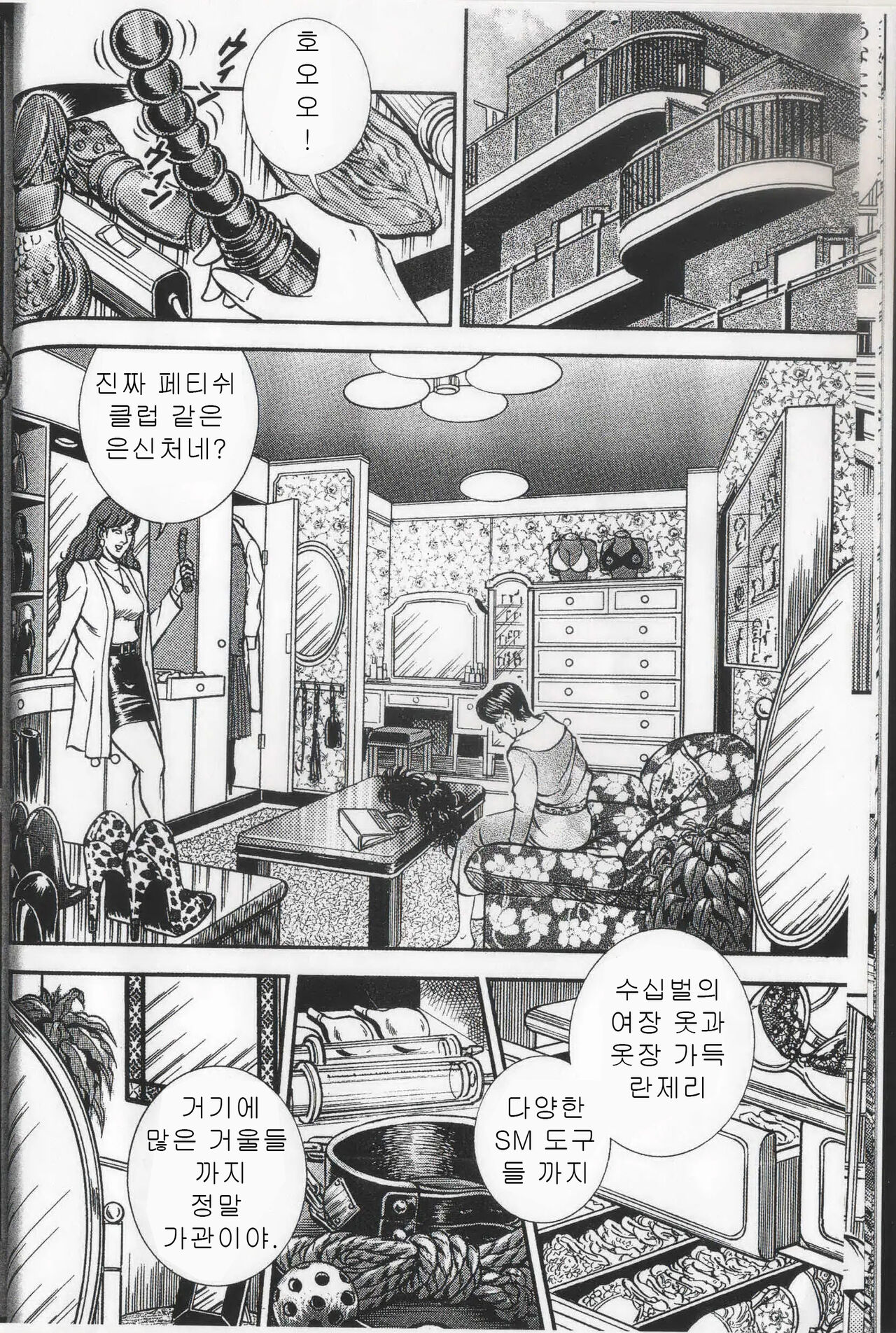 Comic Maso 6 page 10 full