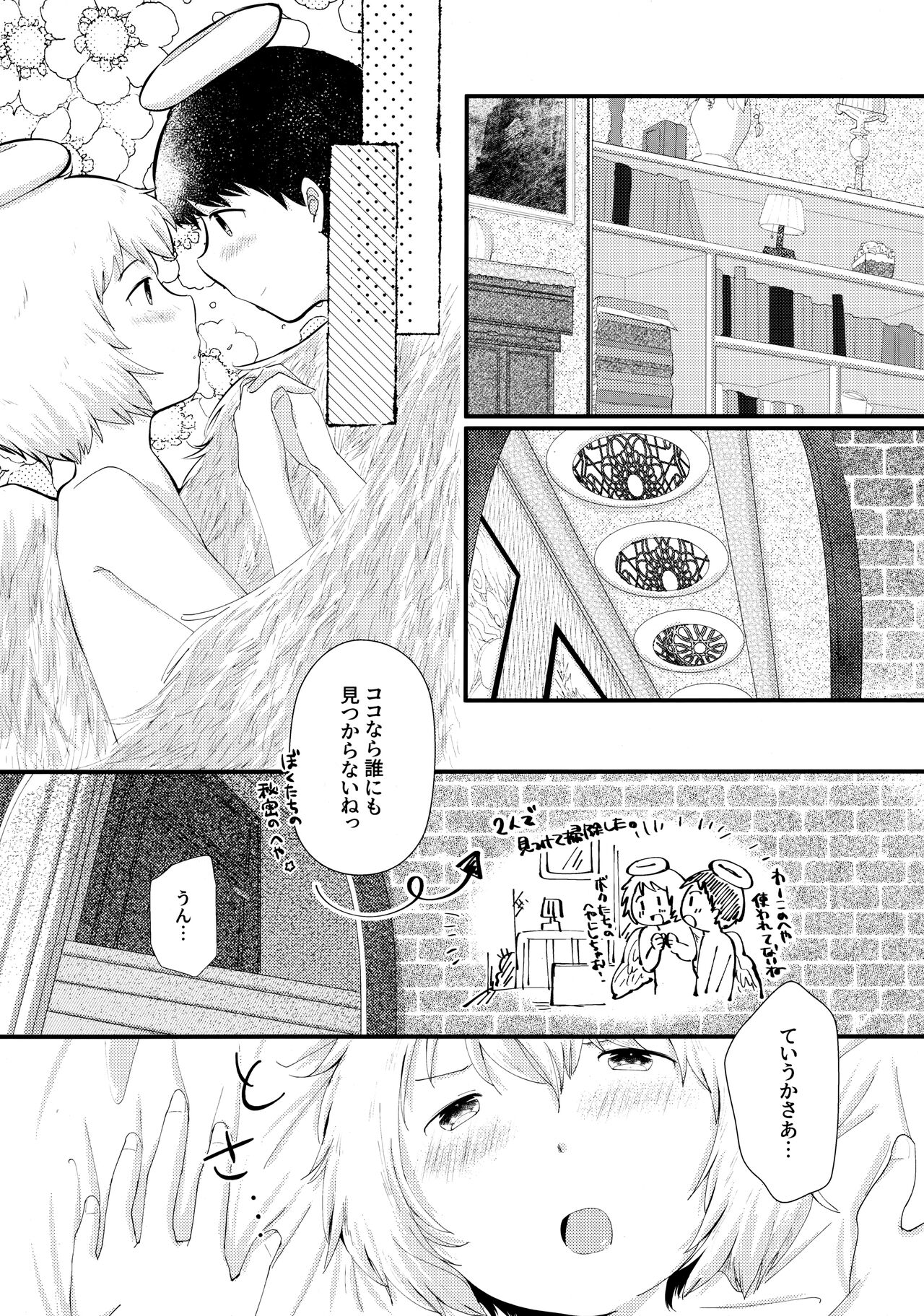Tobikkiri no Ai o, Kimi ni. page 9 full