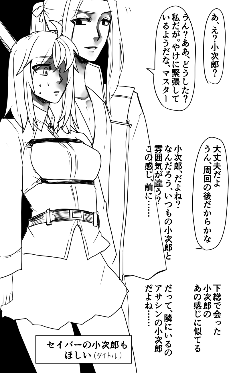 Tsume Awase page 4 full