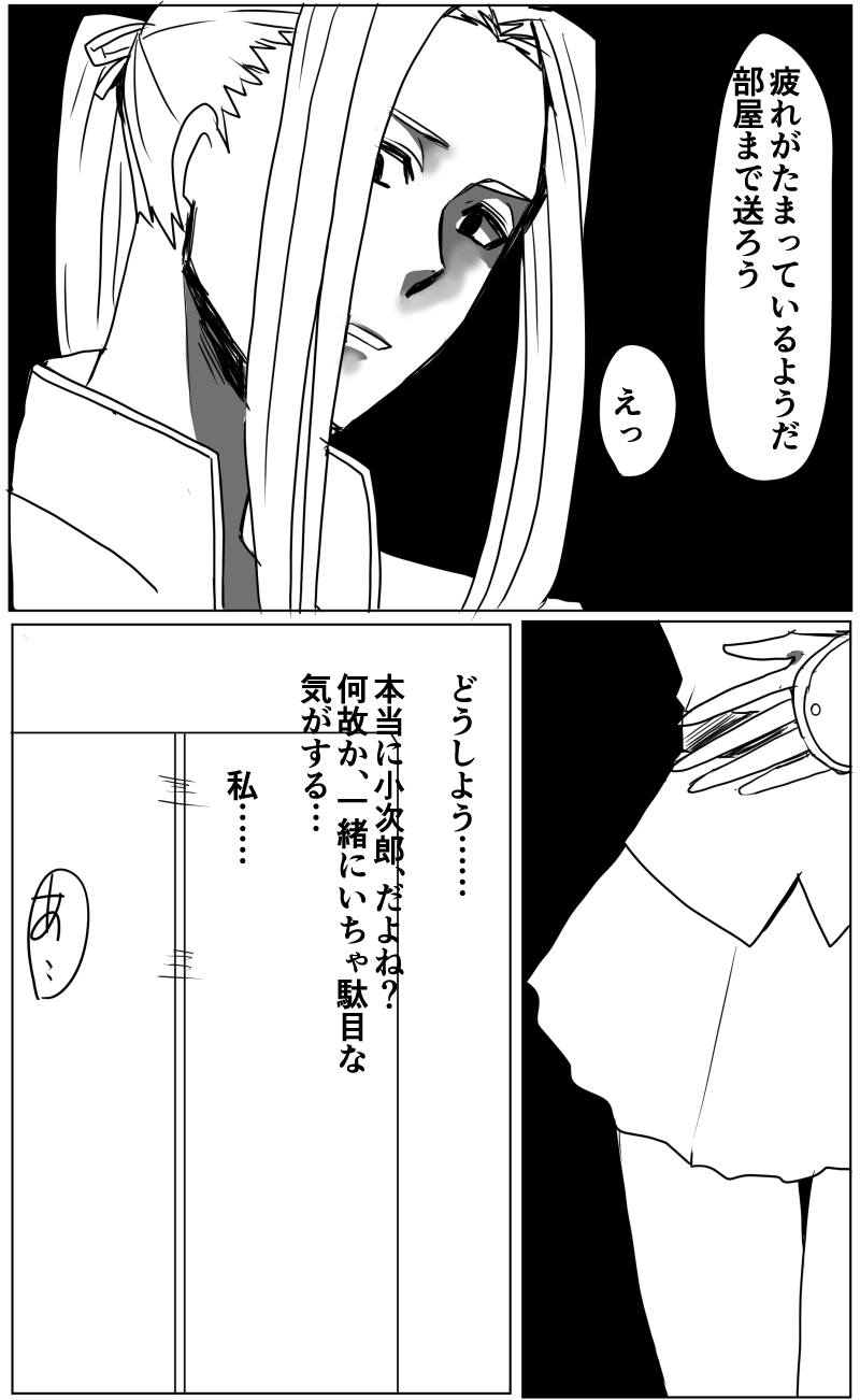 Tsume Awase page 5 full