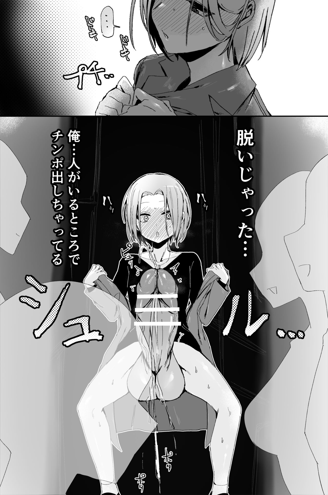 Seiyoku Tsuyomena Shounen page 3 full