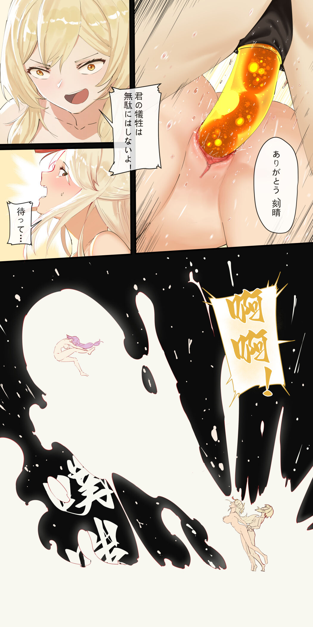 稻妻篇，序 page 10 full