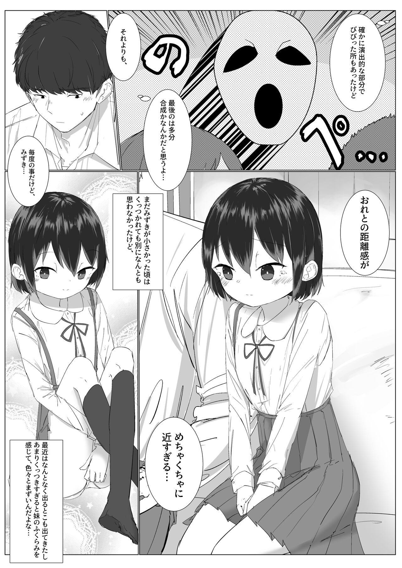 Kyorikan no  Chikasugiru Imouto to Amaama Icha Love Ecchi page 4 full