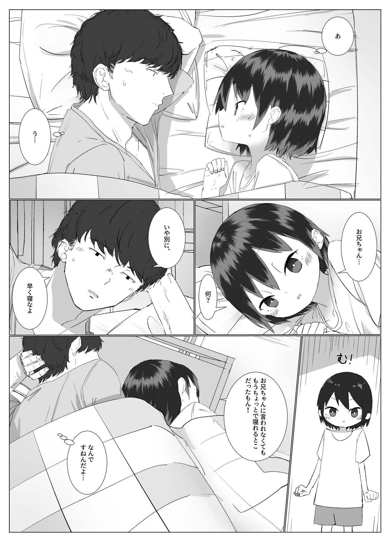 Kyorikan no  Chikasugiru Imouto to Amaama Icha Love Ecchi page 9 full