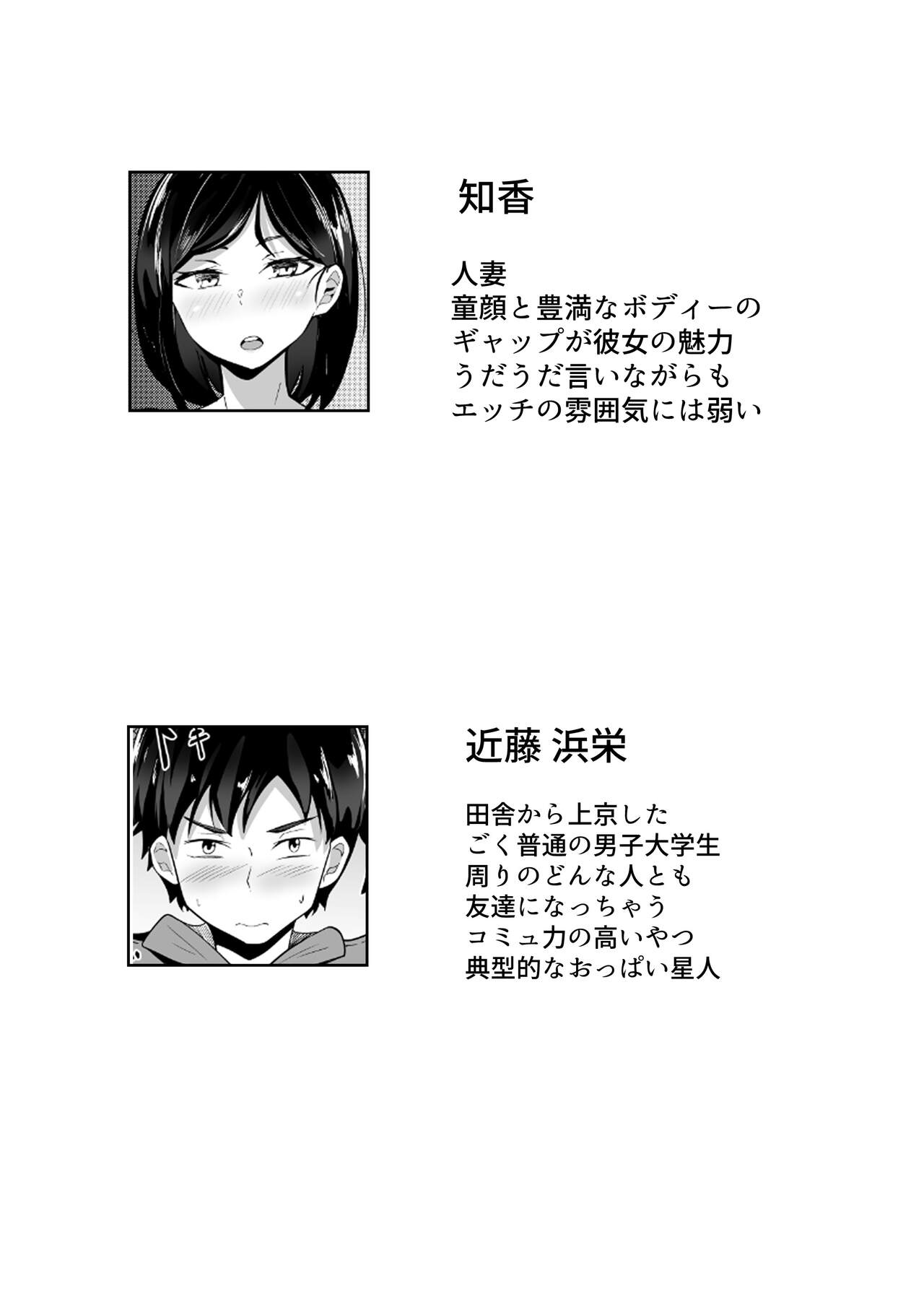 Ore no Joukyou Seiseikatsu Souchuuhen page 3 full