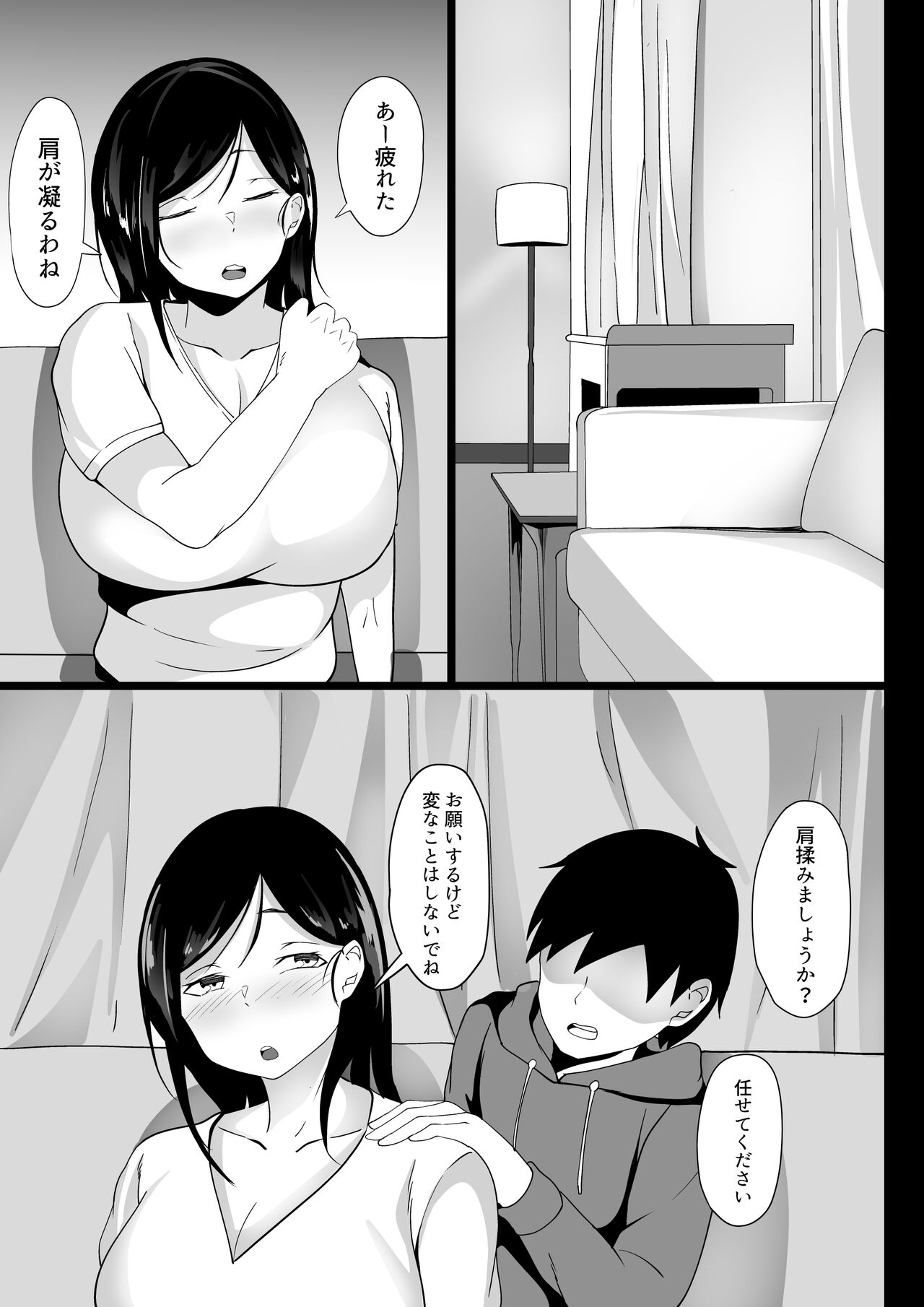 Ore no Joukyou Seiseikatsu Souchuuhen page 8 full