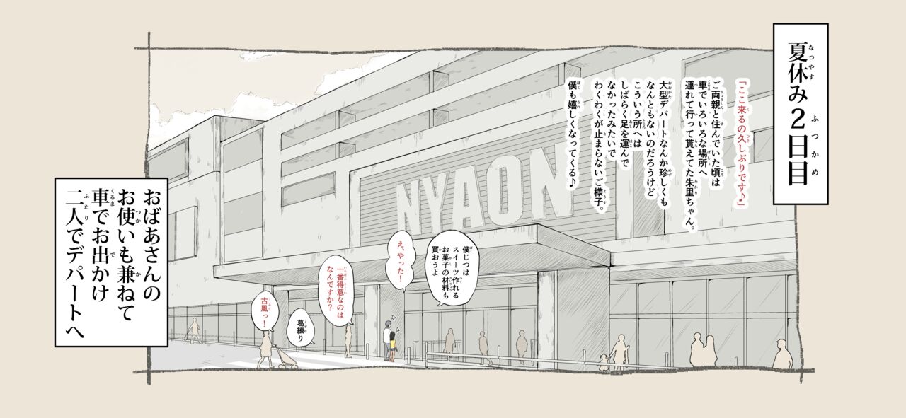 Boku no Aisuru Inaka no Shoujo. 4.1 page 10 full
