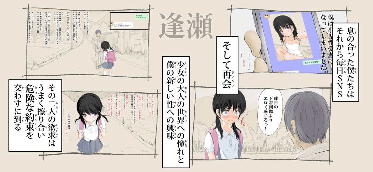 Boku no Aisuru Inaka no Shoujo. 4.1 page 3 full