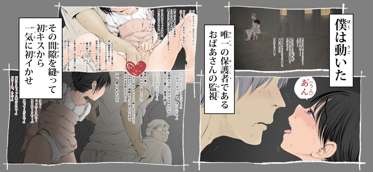 Boku no Aisuru Inaka no Shoujo. 4.1 page 4 full