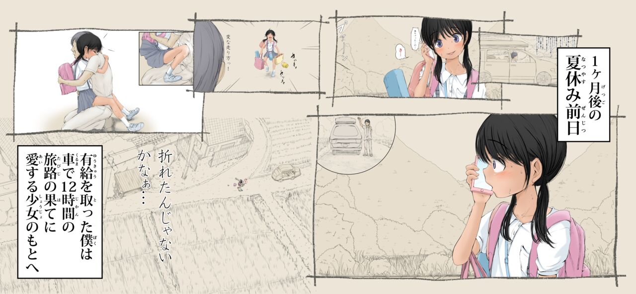 Boku no Aisuru Inaka no Shoujo. 4.1 page 6 full