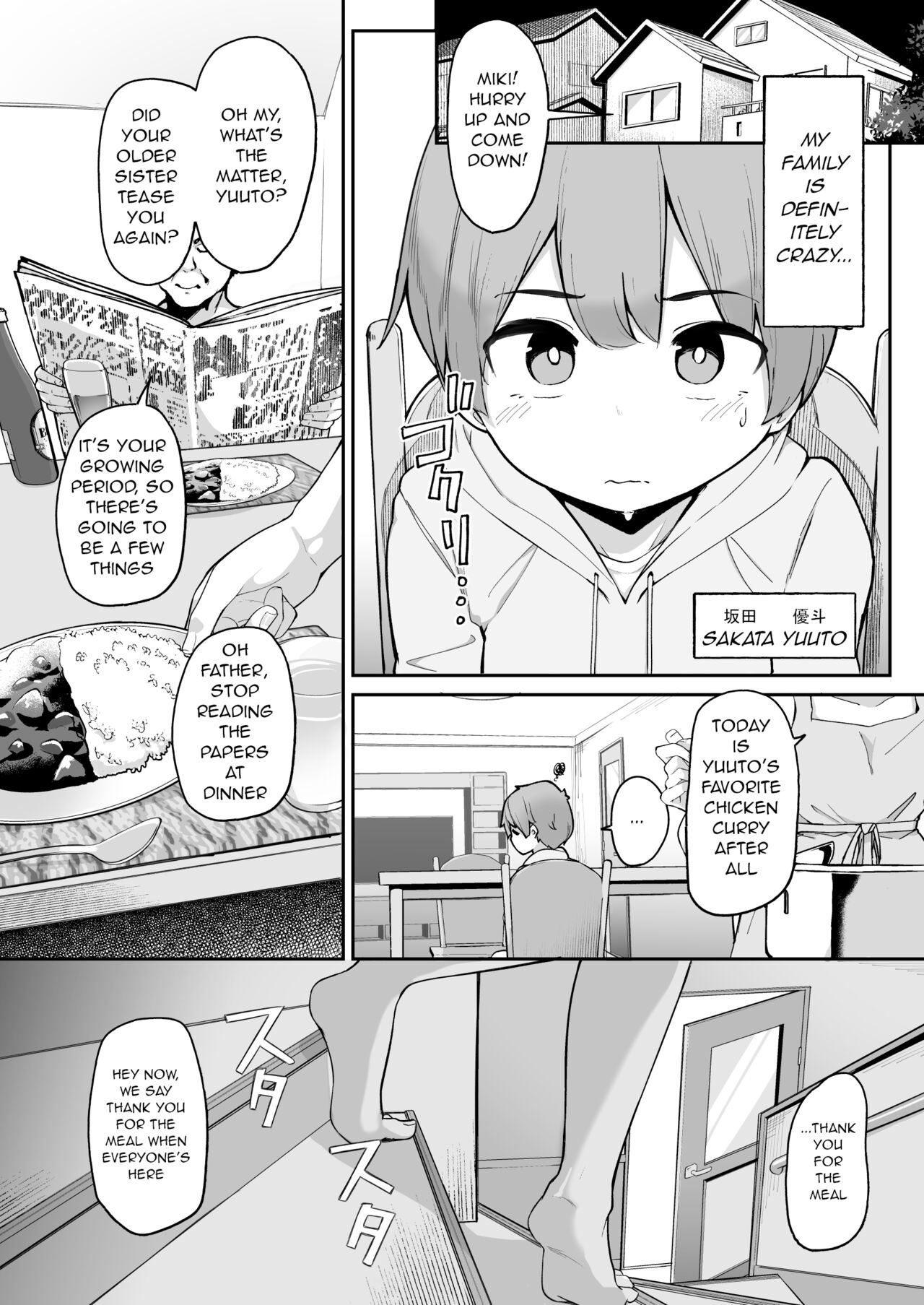 Boku to Gasatsu na Onee no Seiyoku Shori Seikatsu | Me and My Tactless Older Sister's Sexual Gratification Life page 3 full