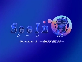 See In AO cover