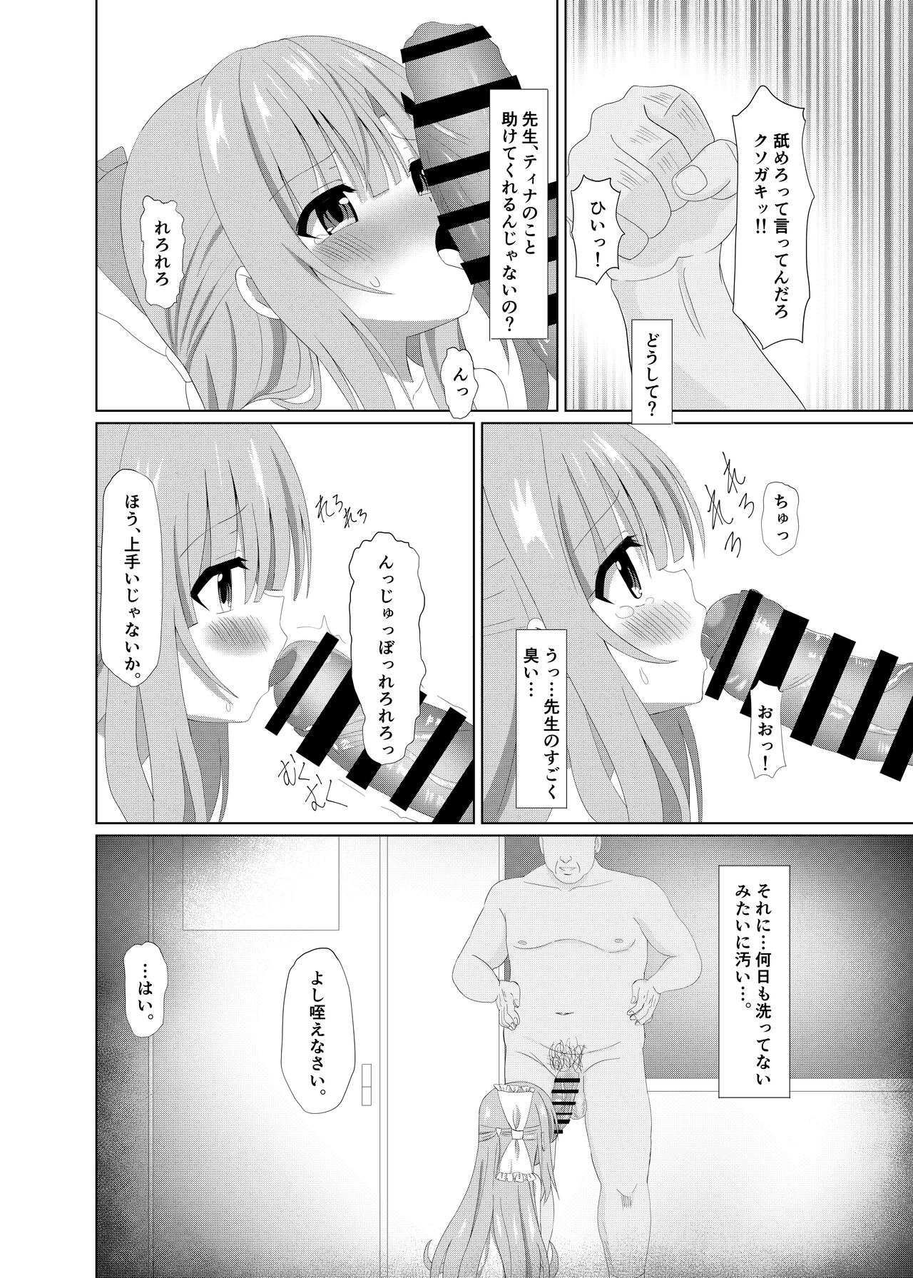 Episode of Tina 2 ~Seiso na Iinchou ga Sensei-tachi ni Meido ni Sarete Kawaisou na Koto Sareru Ohanashi~ page 10 full