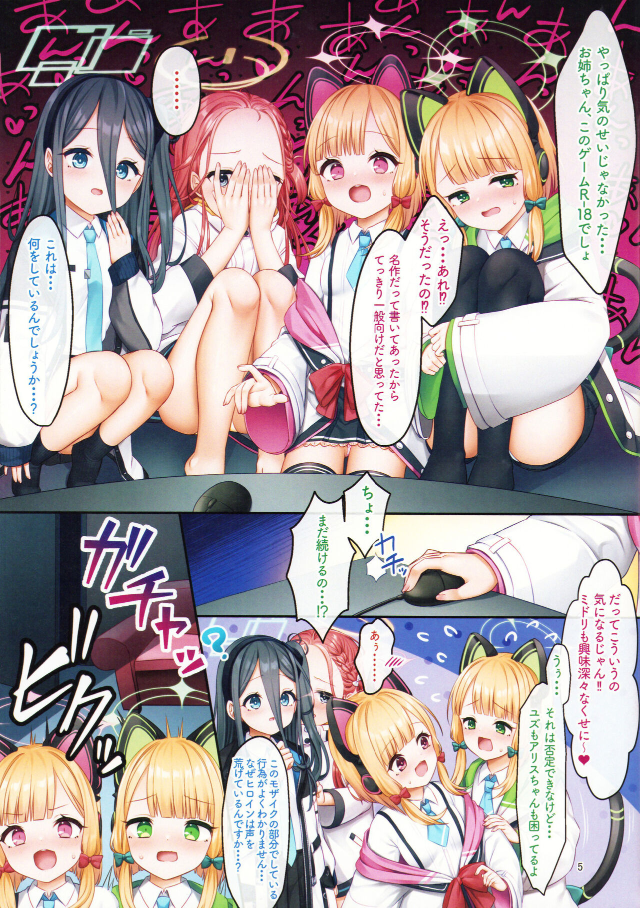 Game Kaihatsu-bu no Renai Simulation β Test page 4 full