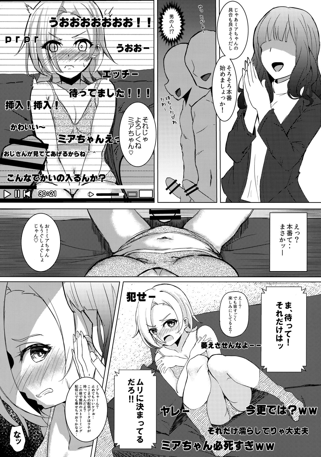 miserable doll page 10 full