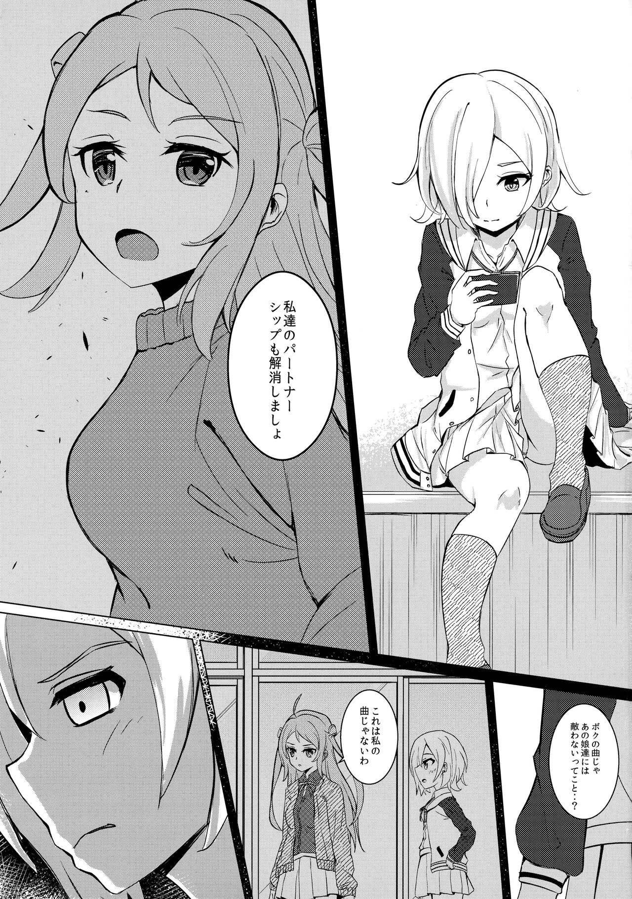 miserable doll page 2 full