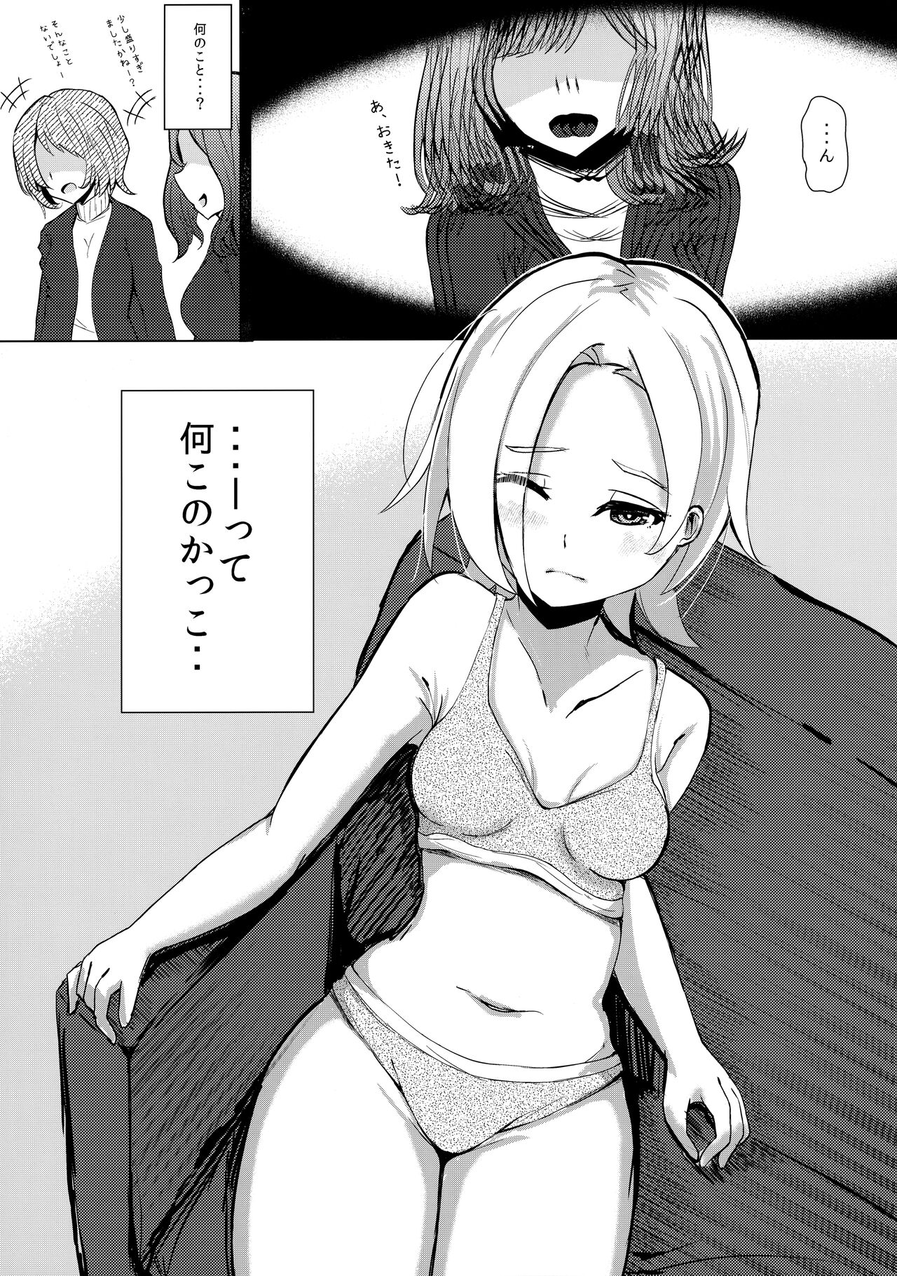 miserable doll page 5 full
