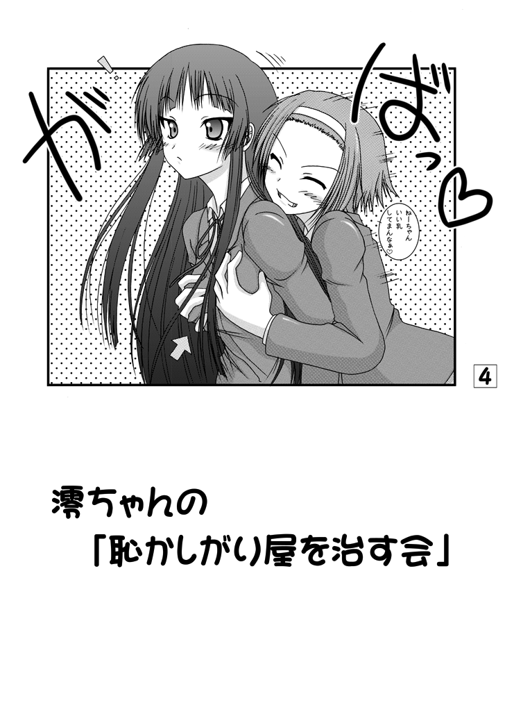 KでON page 3 full
