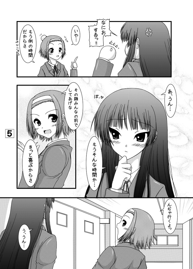 KでON page 4 full