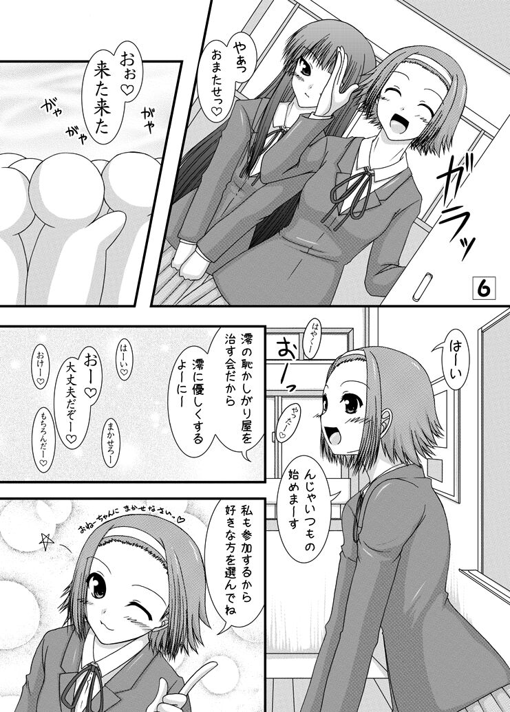 KでON page 5 full