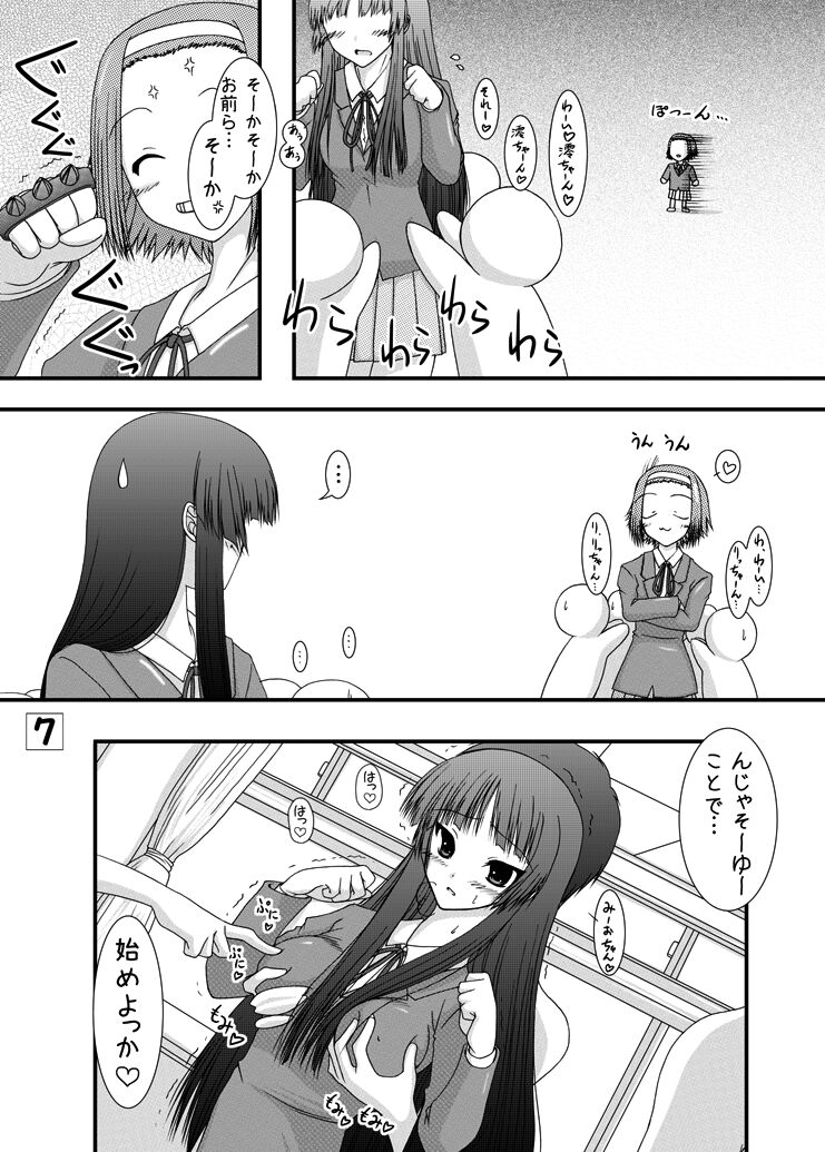 KでON page 6 full