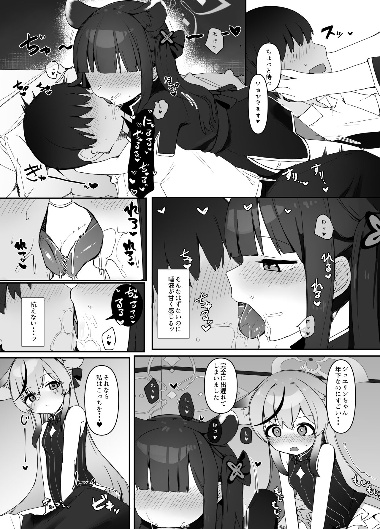 Seito no tamenara shikatanai page 7 full