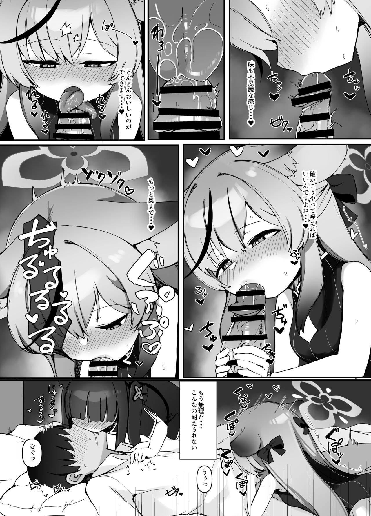 Seito no tamenara shikatanai page 9 full