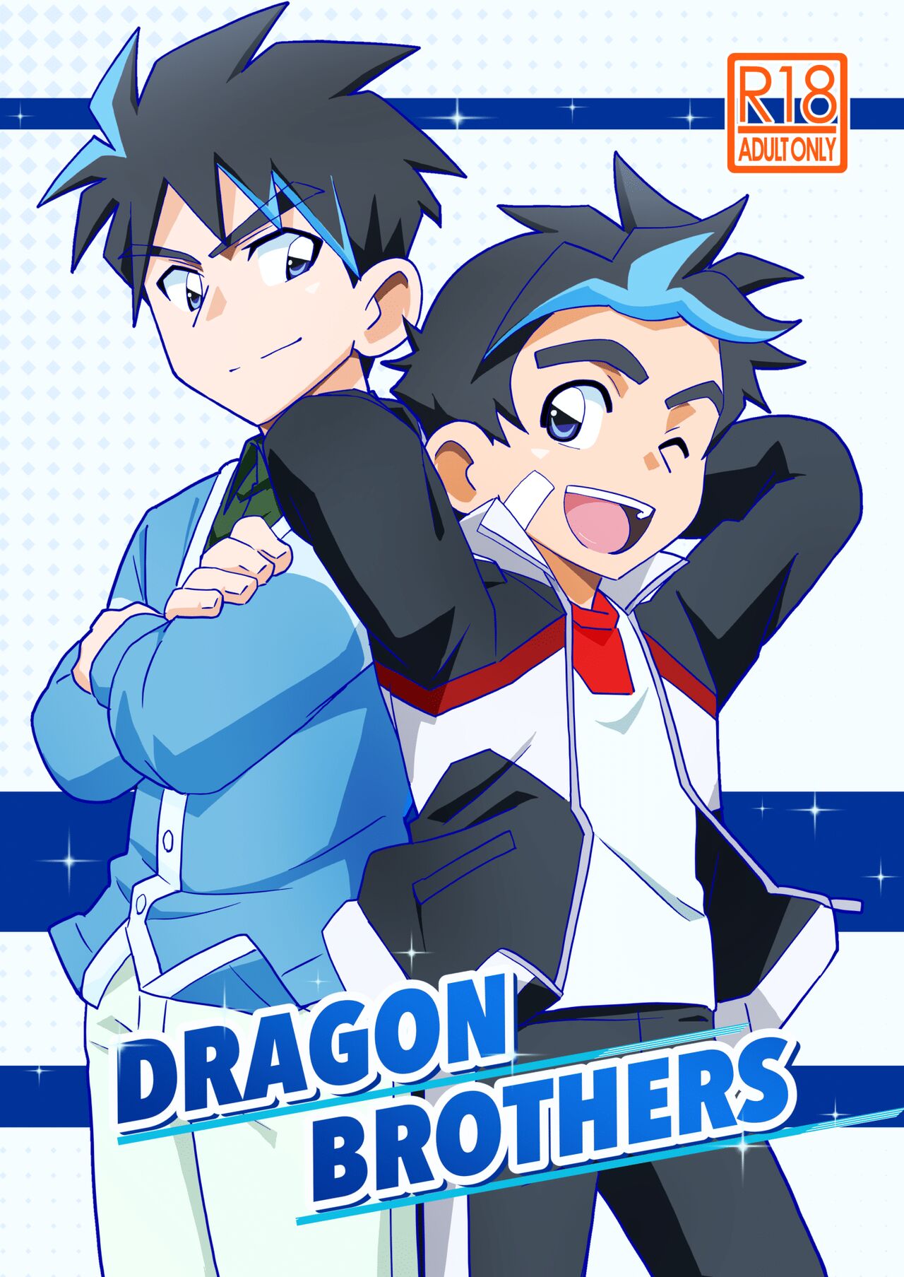 DRAGON BROTHERS page 1 full