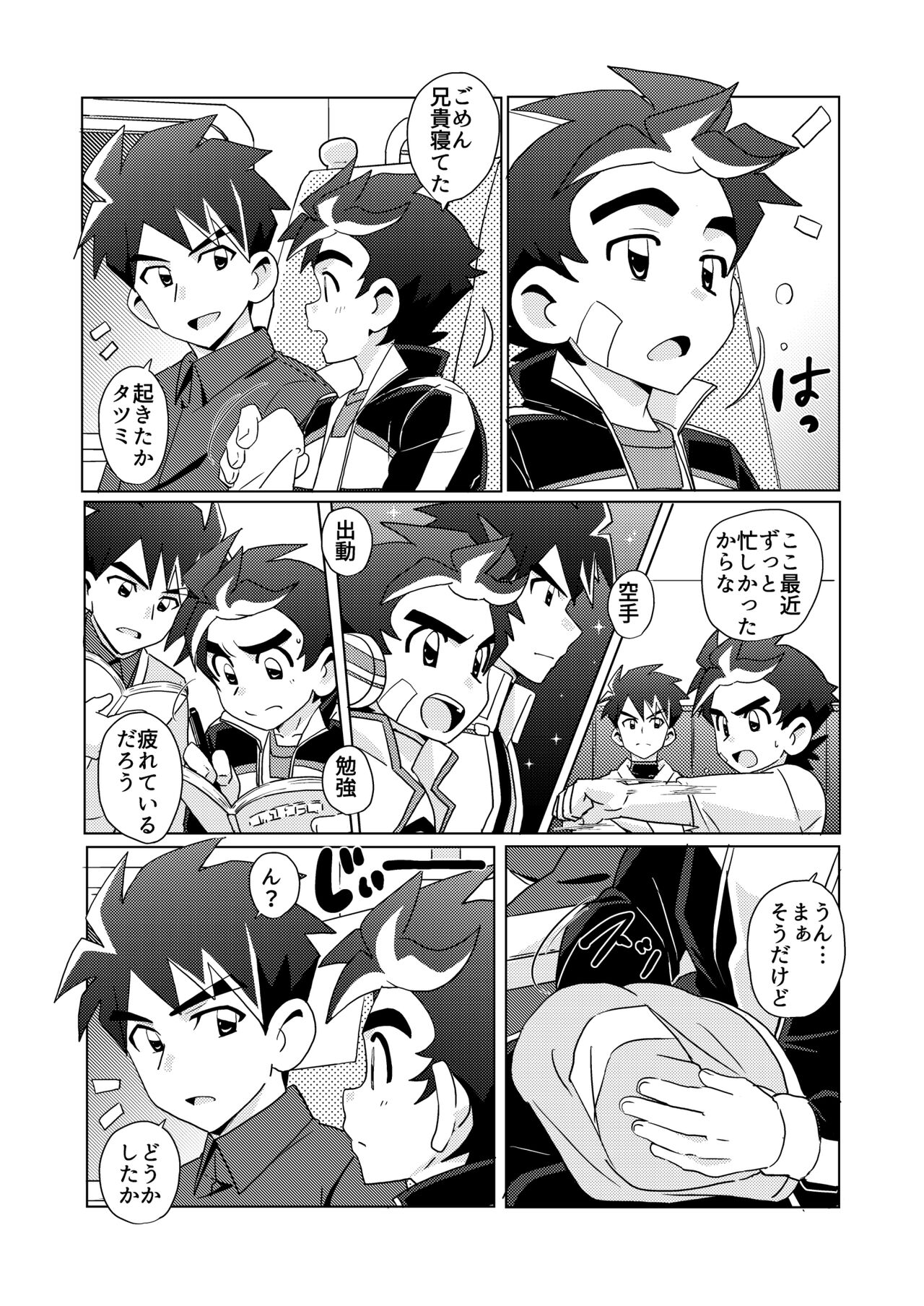 DRAGON BROTHERS page 4 full
