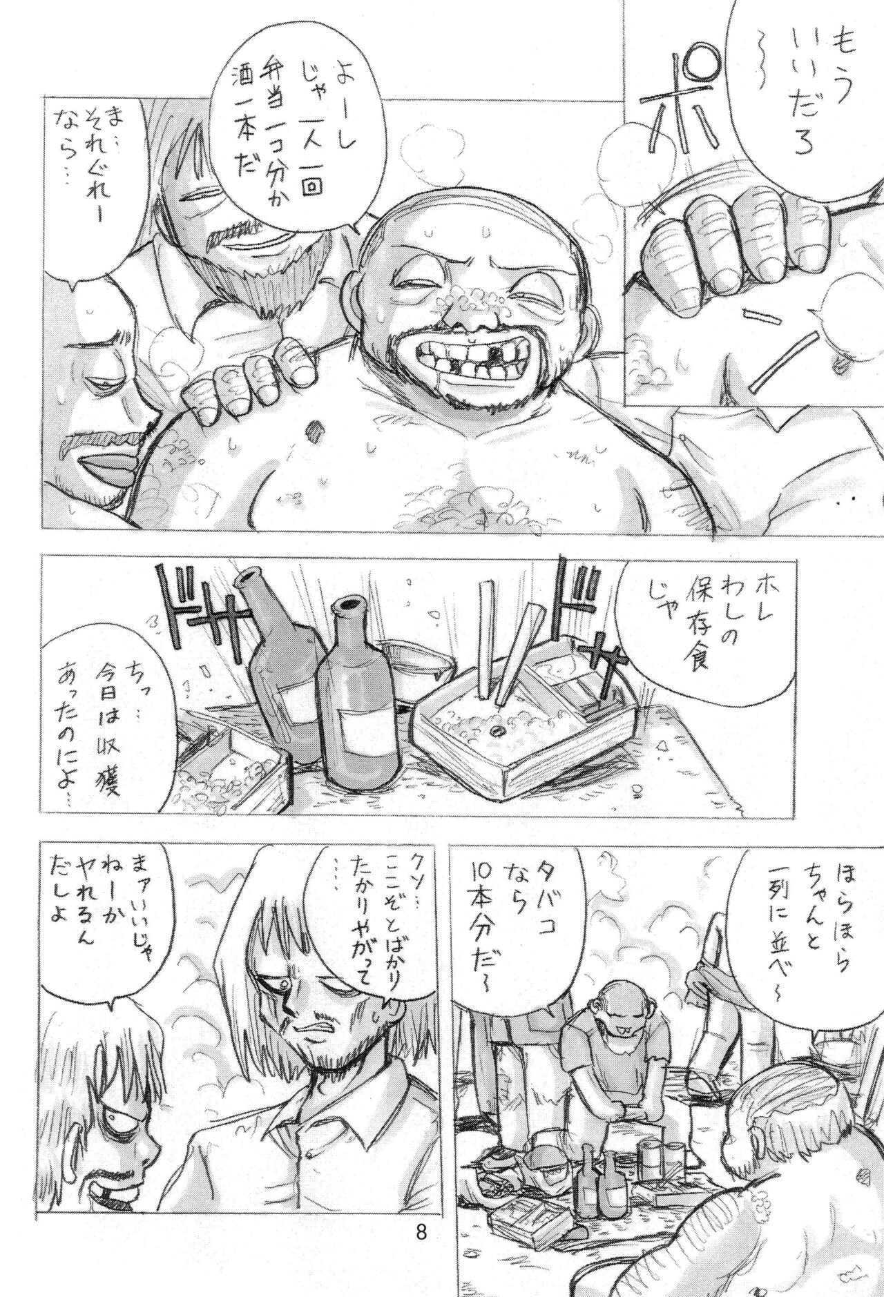 Oyuugi-kai Go no Shou page 10 full