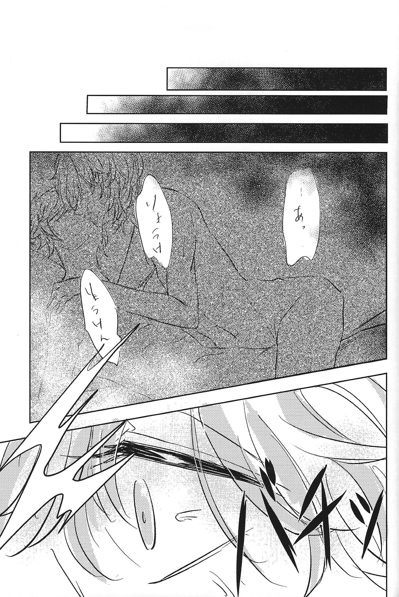 Mikanseina page 2 full