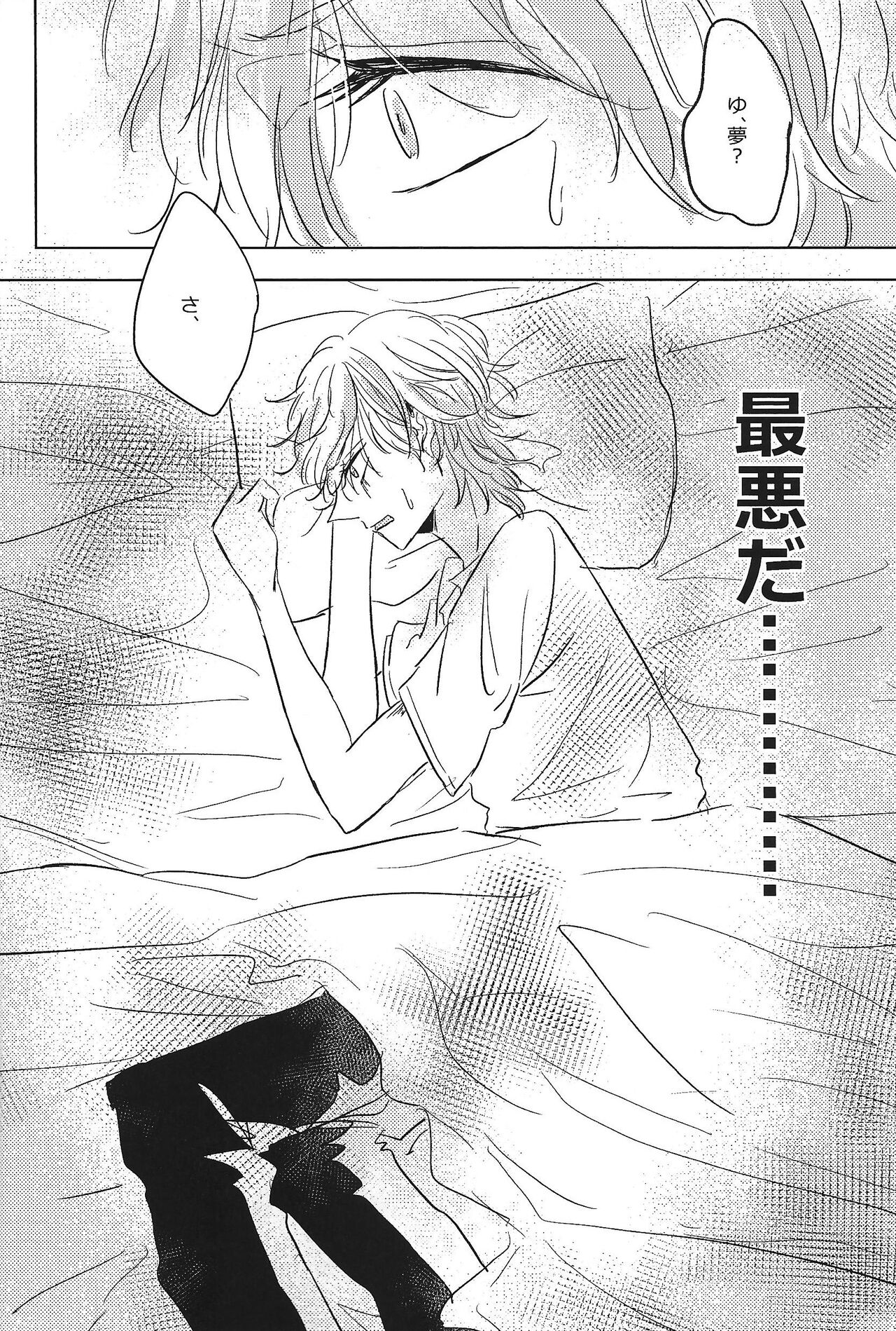 Mikanseina page 3 full